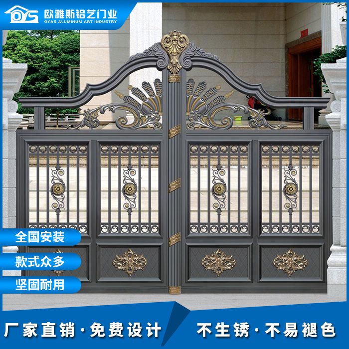 庭院別墅歐式豪華鋁藝大門鄉(xiāng)村對開電動遙控平移平開鋁合金雙開門